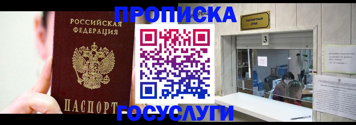 временная регистрация недорого в Мичуринске