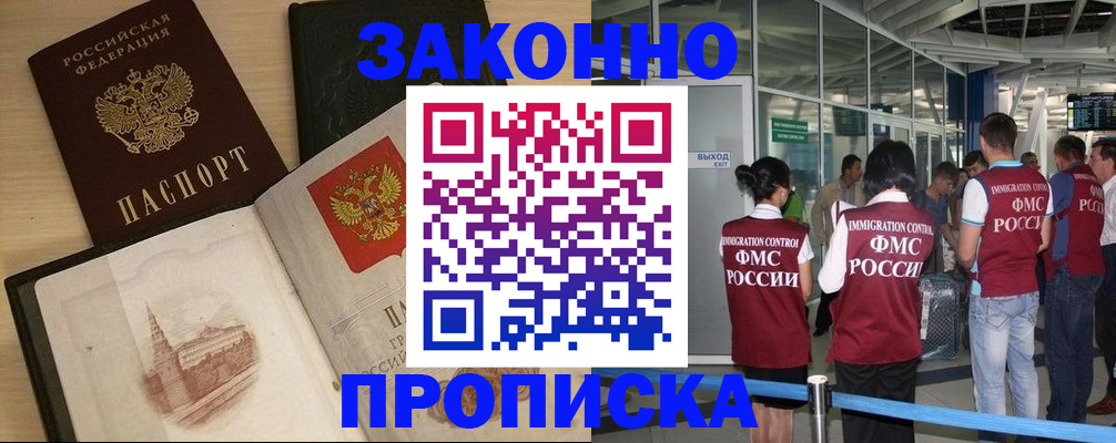 временная регистрация поиск в Мичуринске