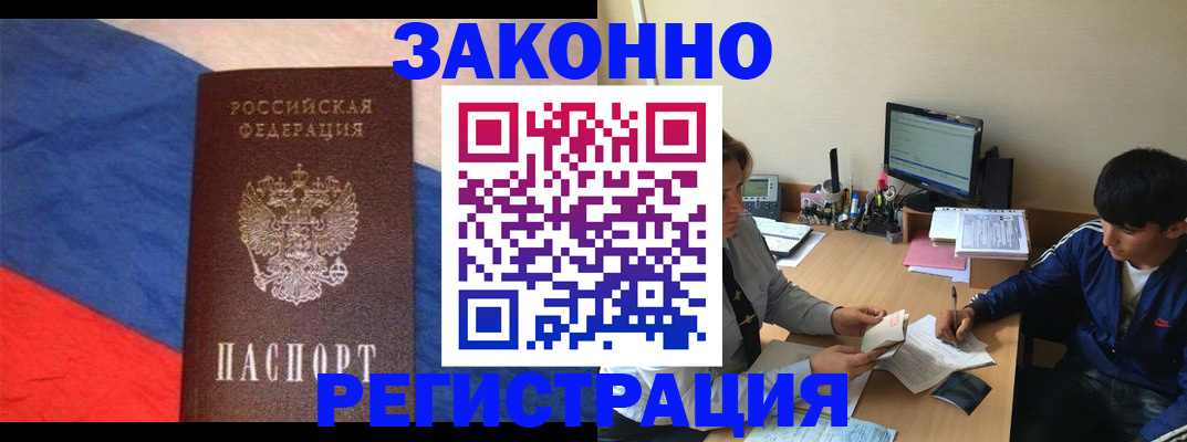 временная регистрация адрес в Мичуринске