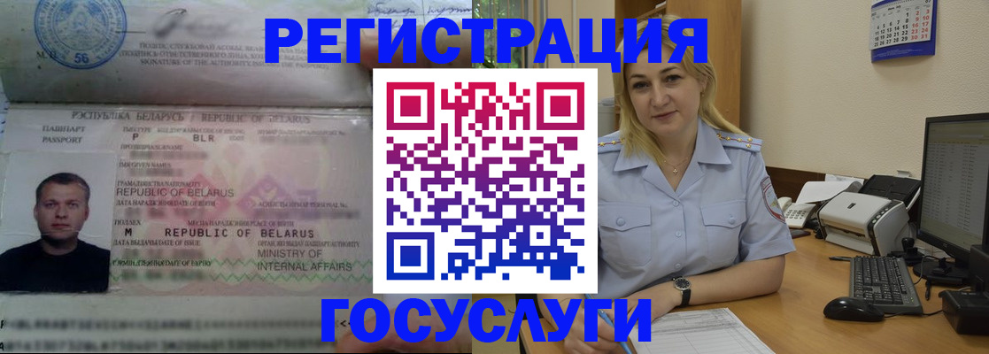 временная регистрация законно в Мичуринске