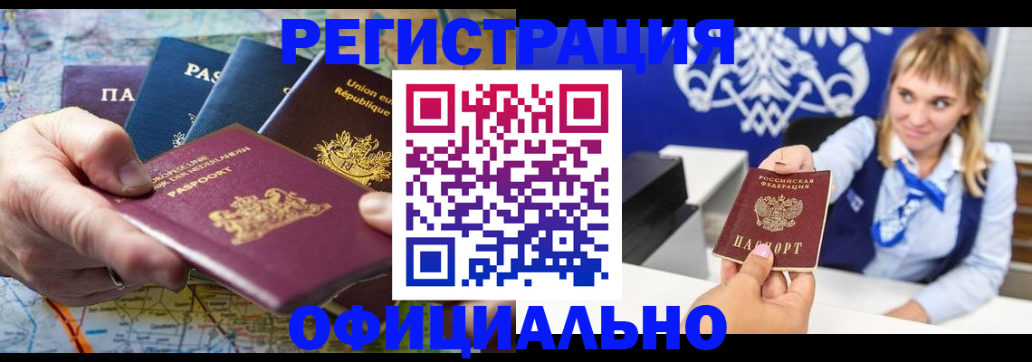 прописка в квартире в Мичуринске